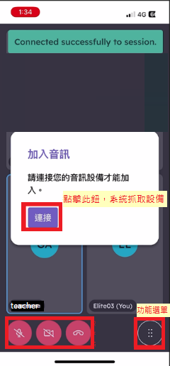手機-步驟07(私人課 權限允許)